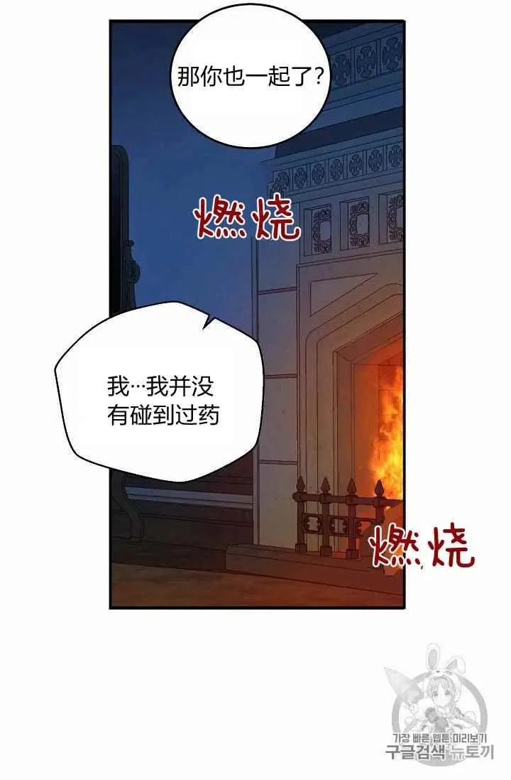 第23话 第45页