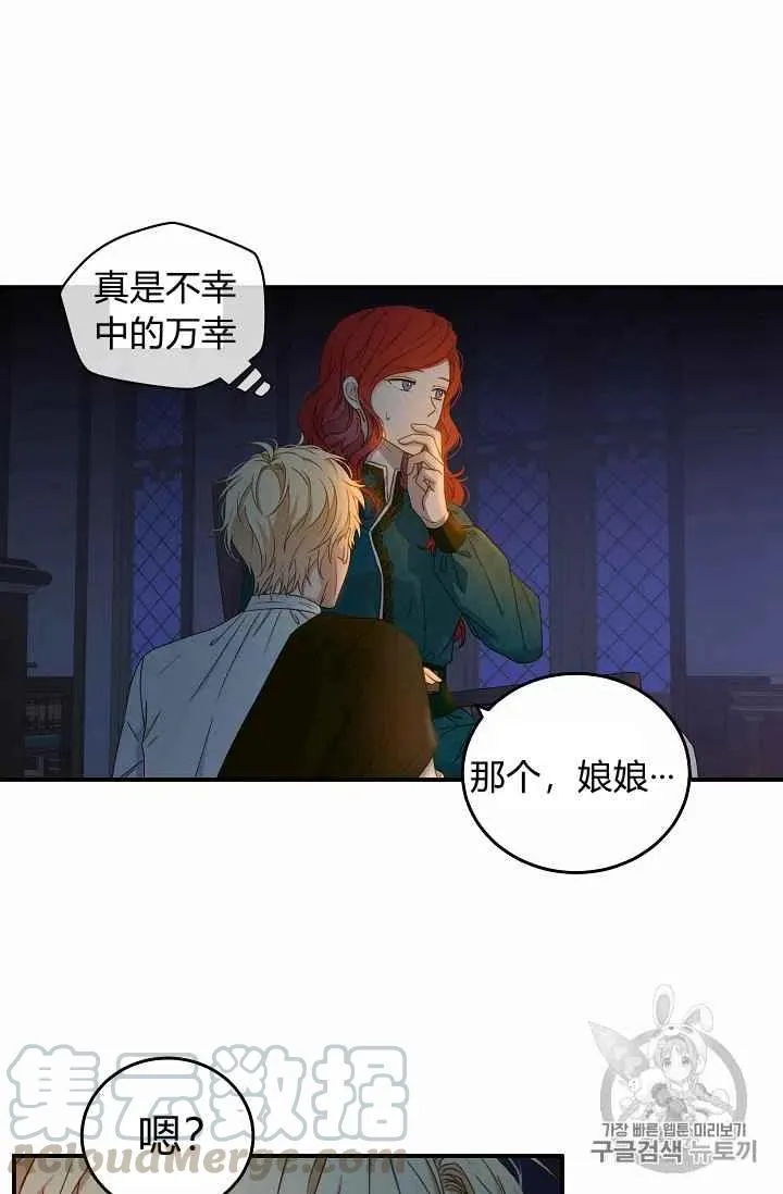 第23话 第46页