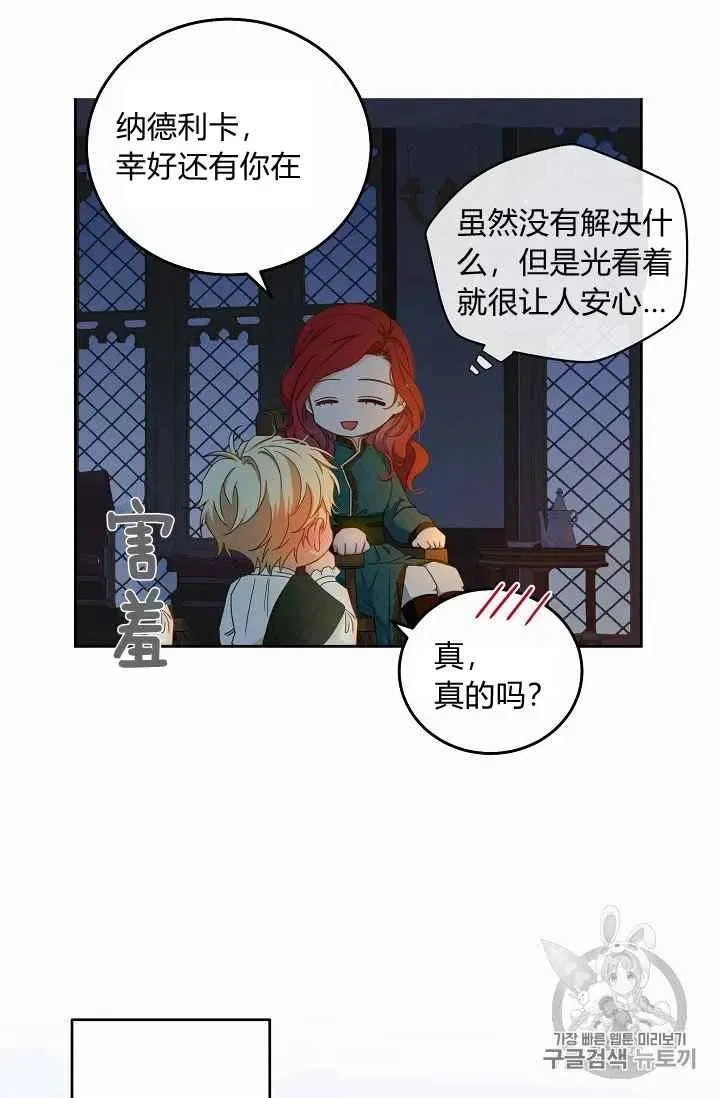 第23话 第50页