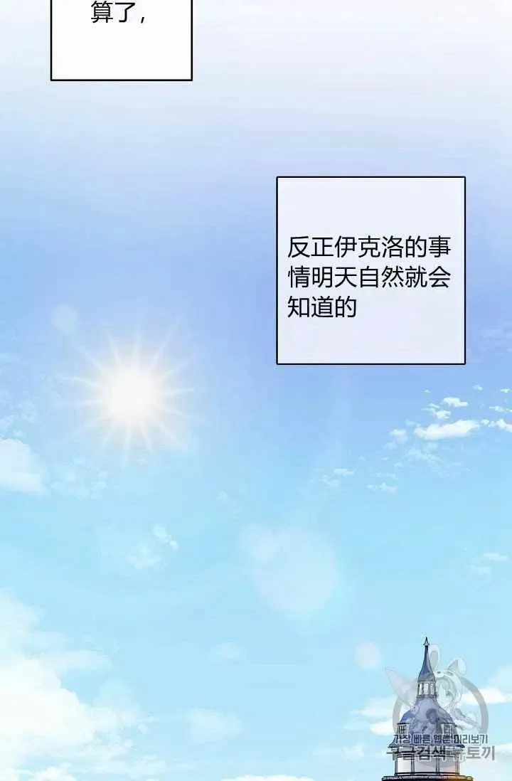 第23话 第51页