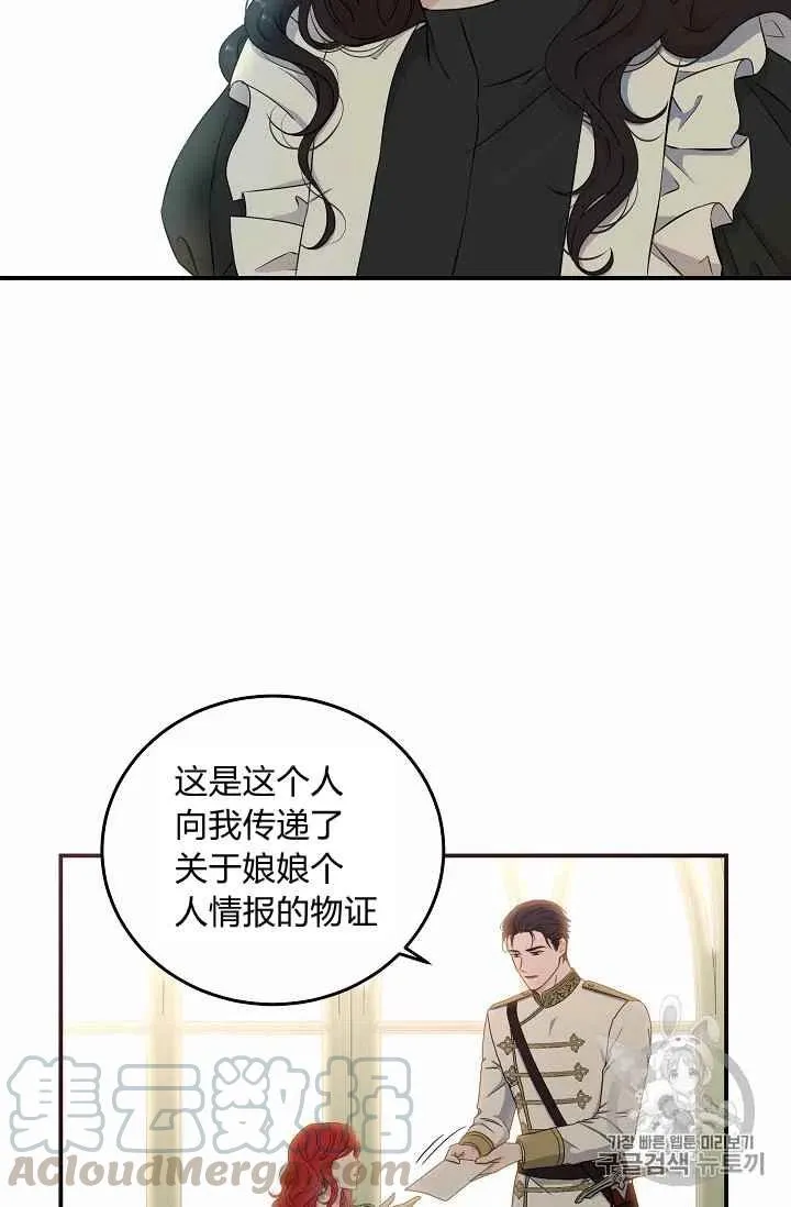 第23话 第55页