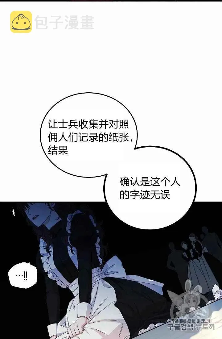 第23话 第57页
