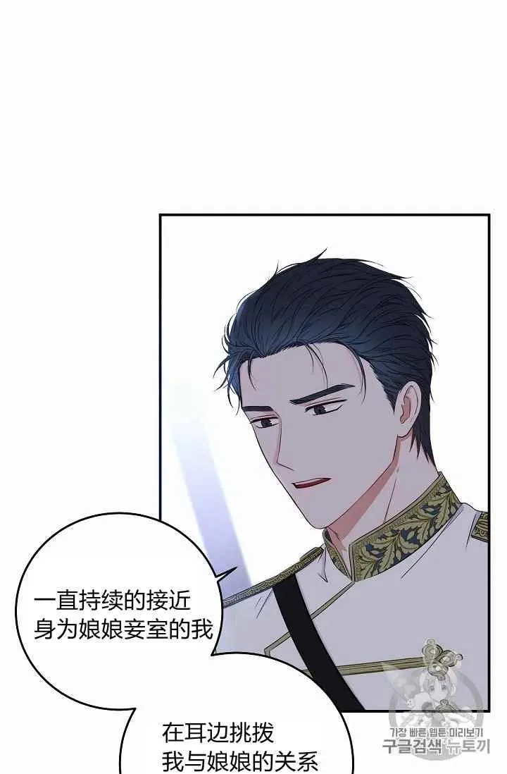 第23话 第59页