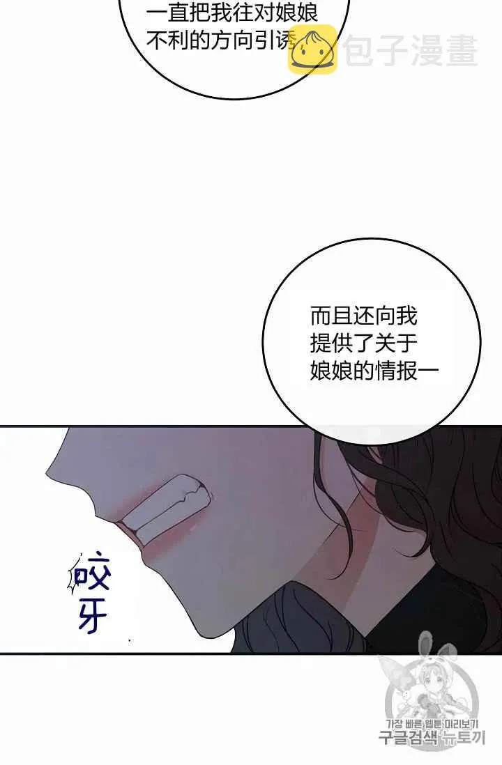 第23话 第60页