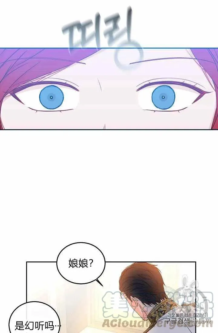 第24话 第7页
