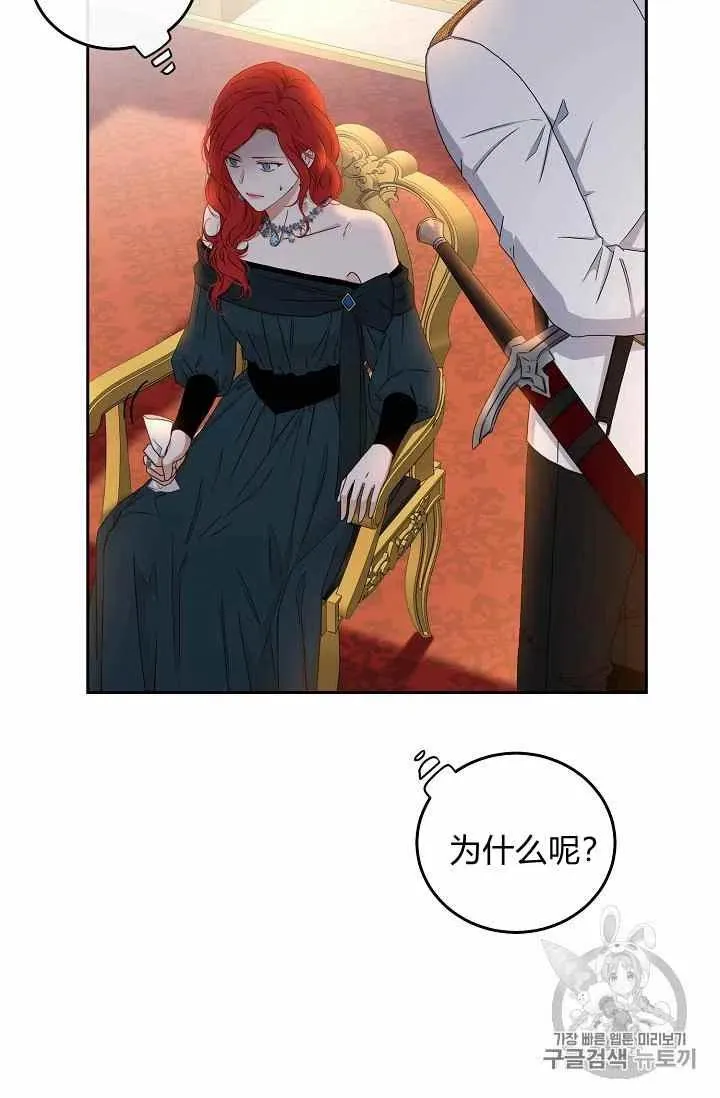 第24话 第8页