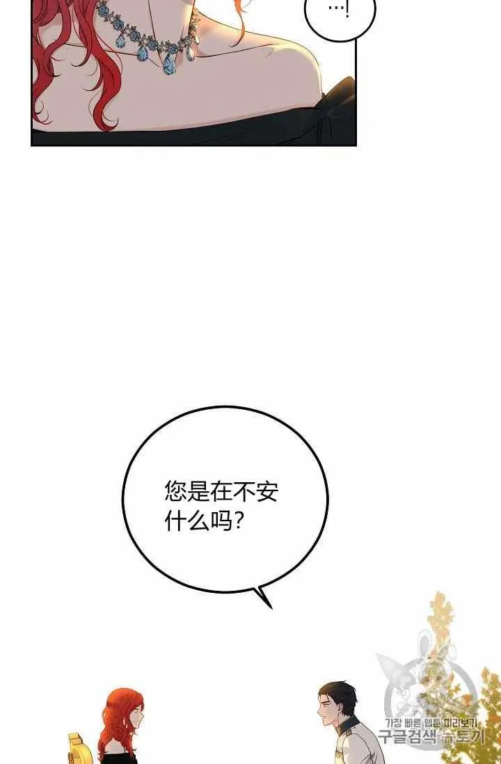 第24话 第11页