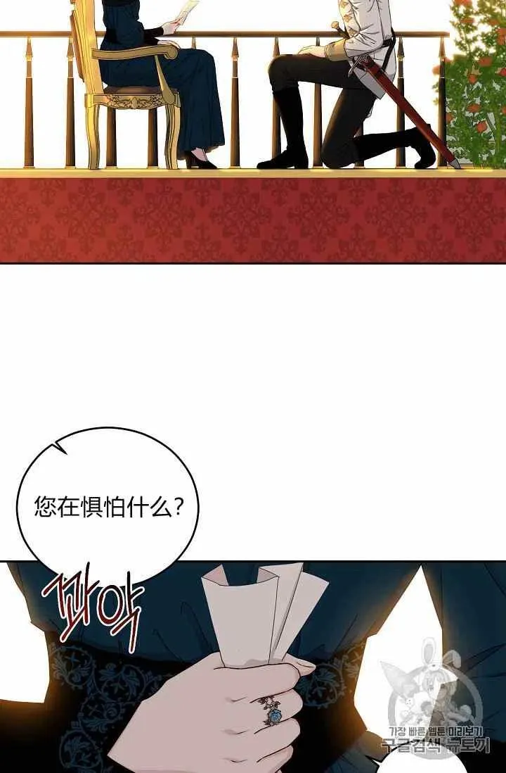第24话 第12页