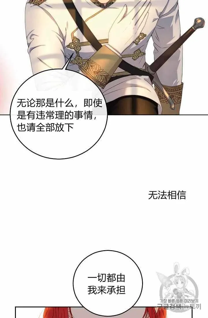 第24话 第14页
