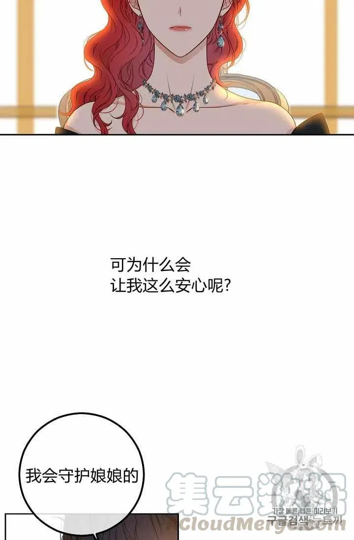 第24话 第16页