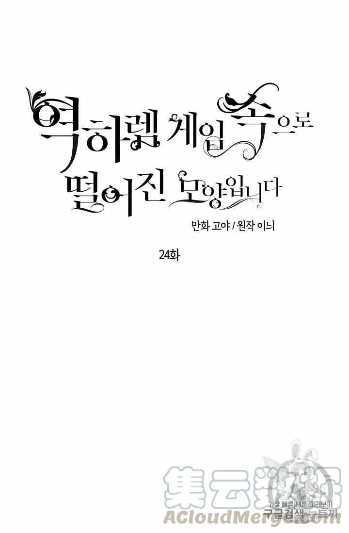 第24话 第19页
