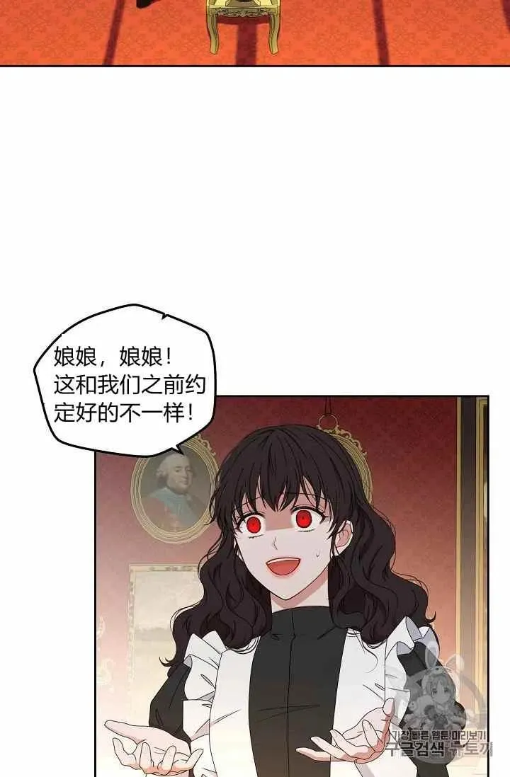 第24话 第21页