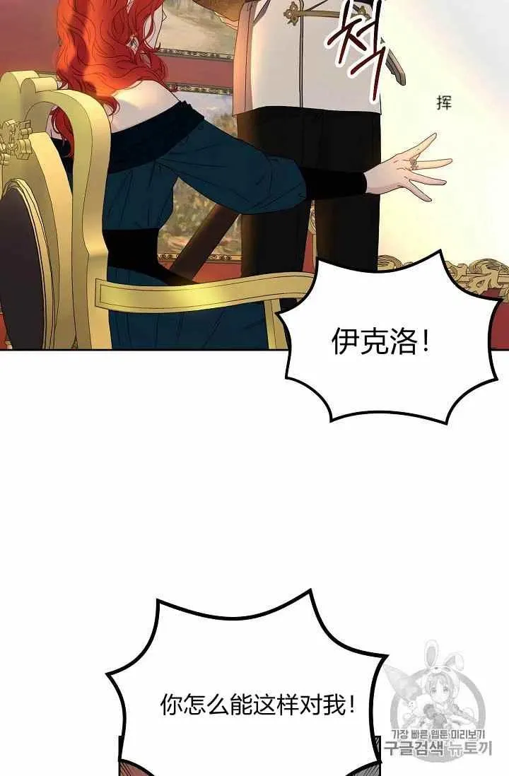第24话 第23页