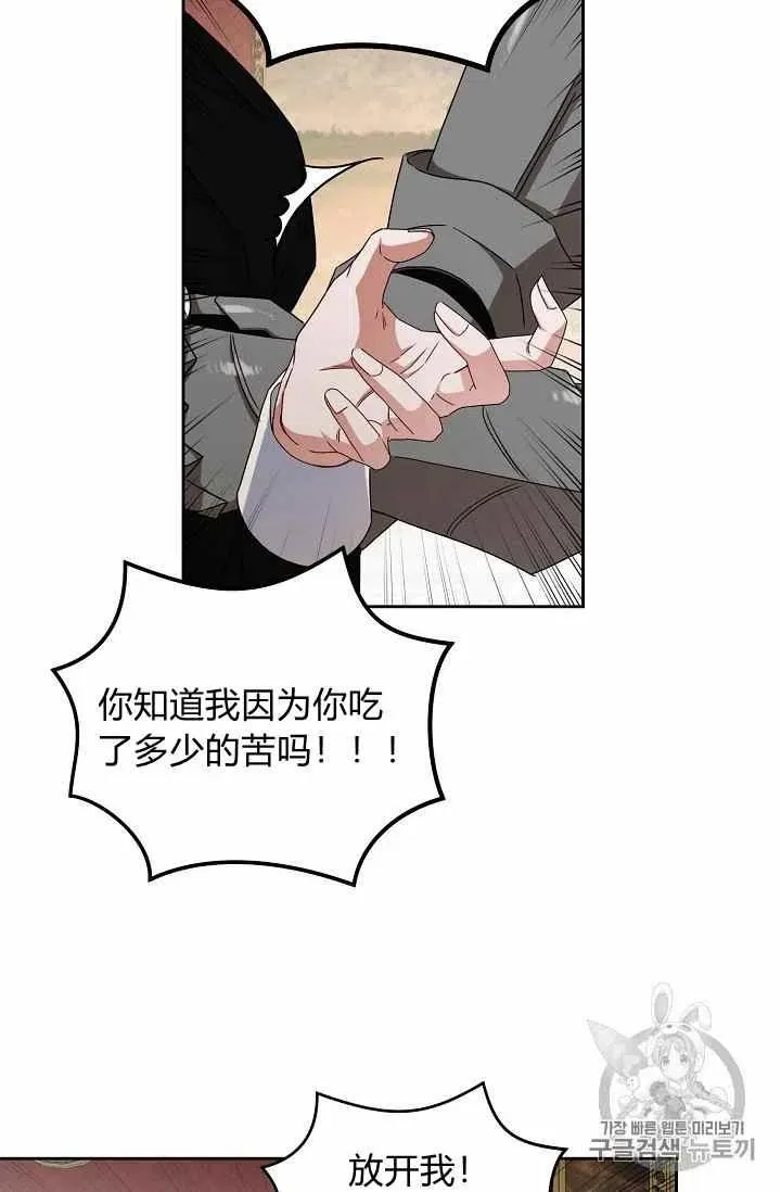 第24话 第24页
