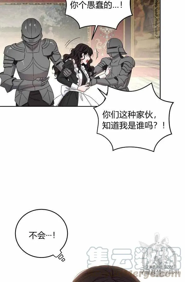 第24话 第25页