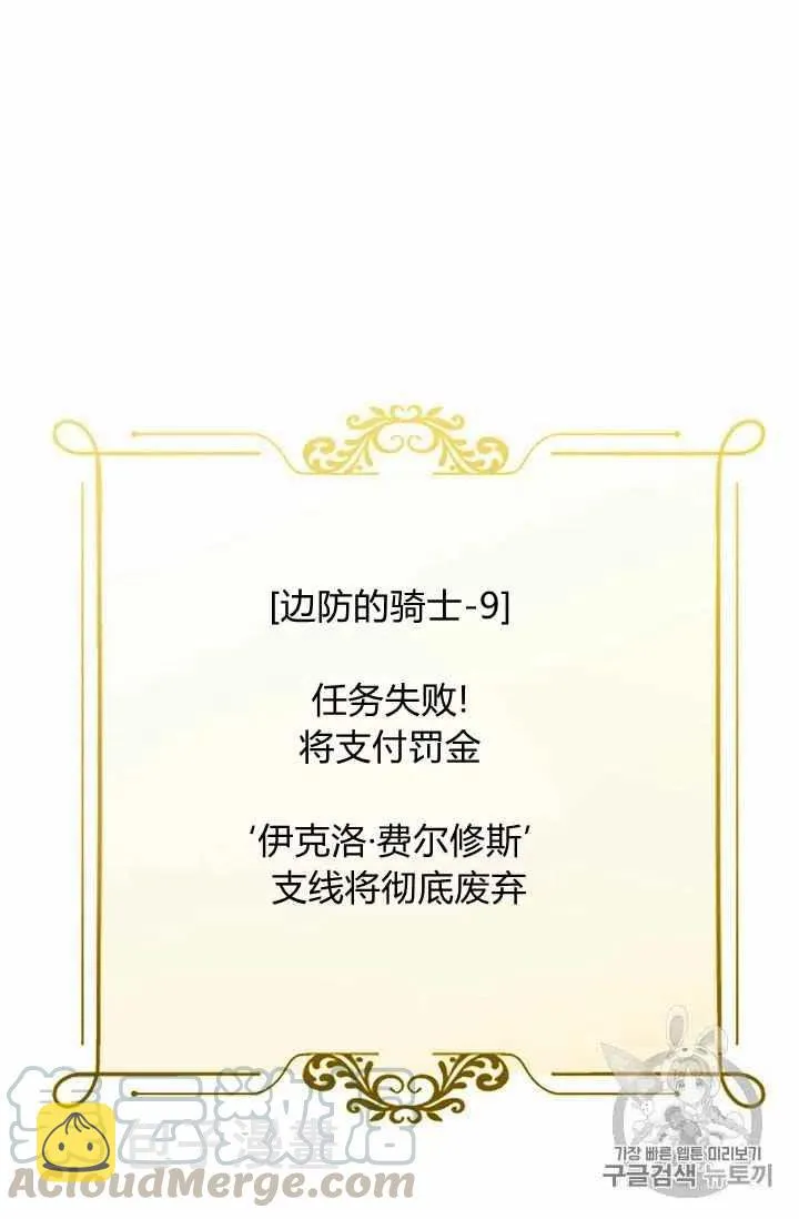 第24话 第28页