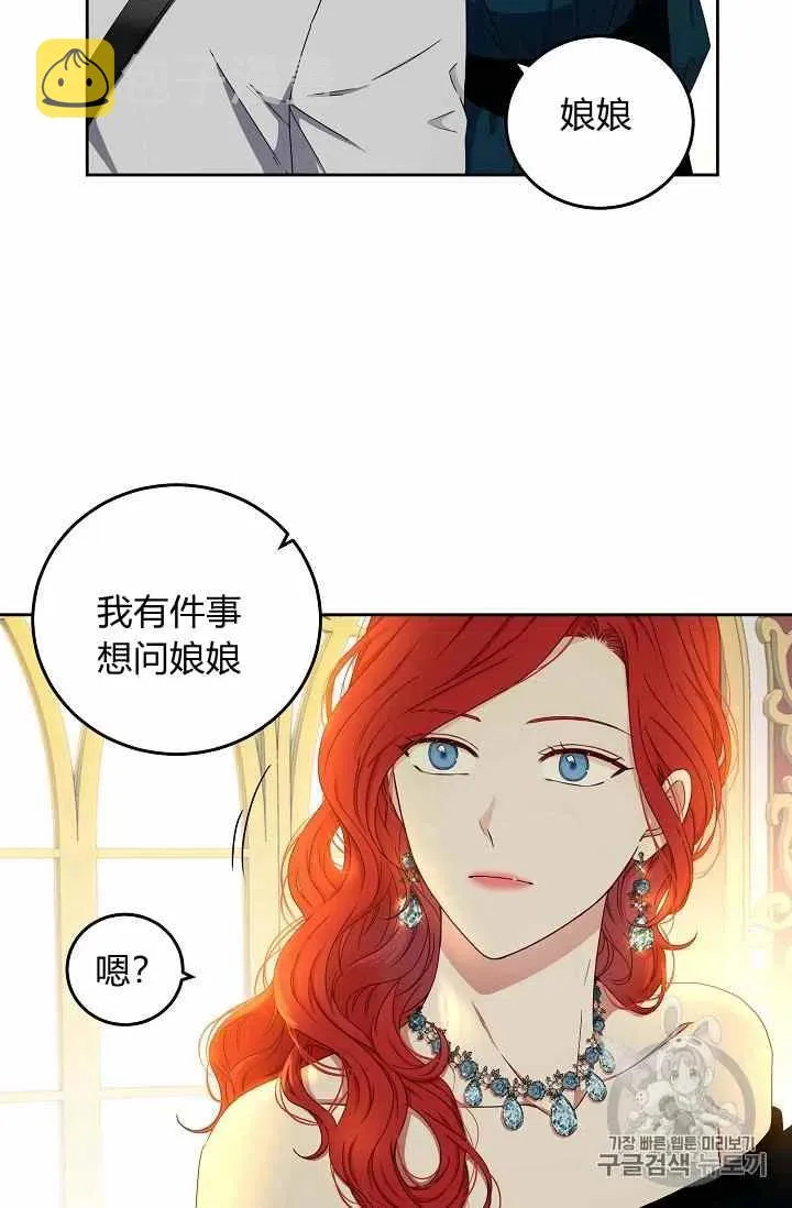 第24话 第32页