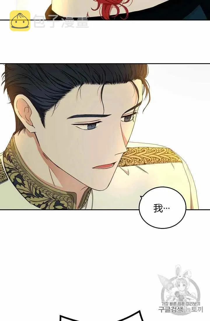第24话 第33页
