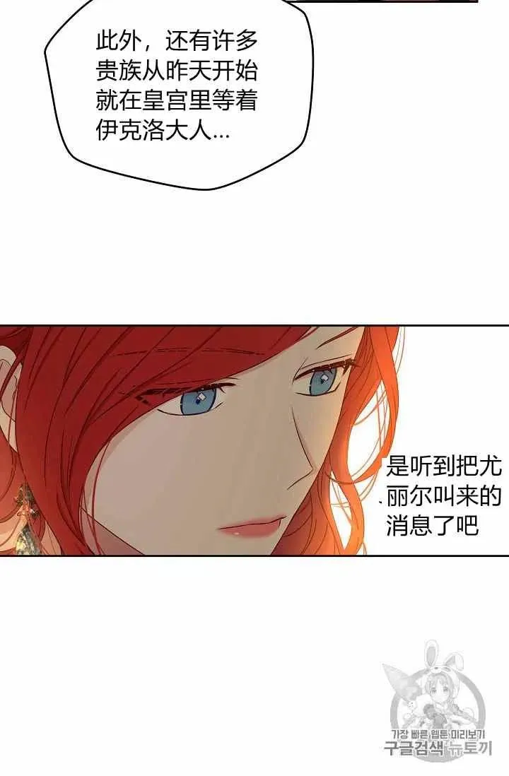 第24话 第38页