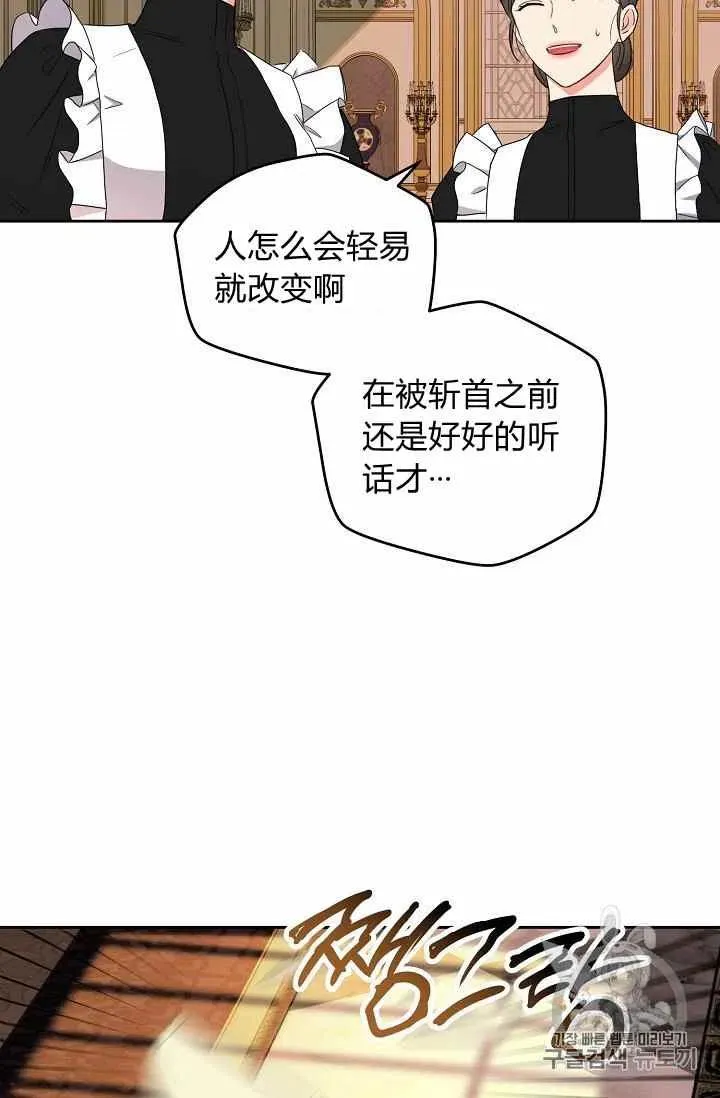 第24话 第44页