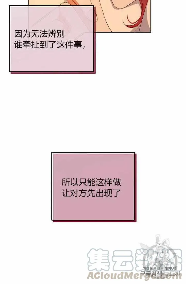 第24话 第49页