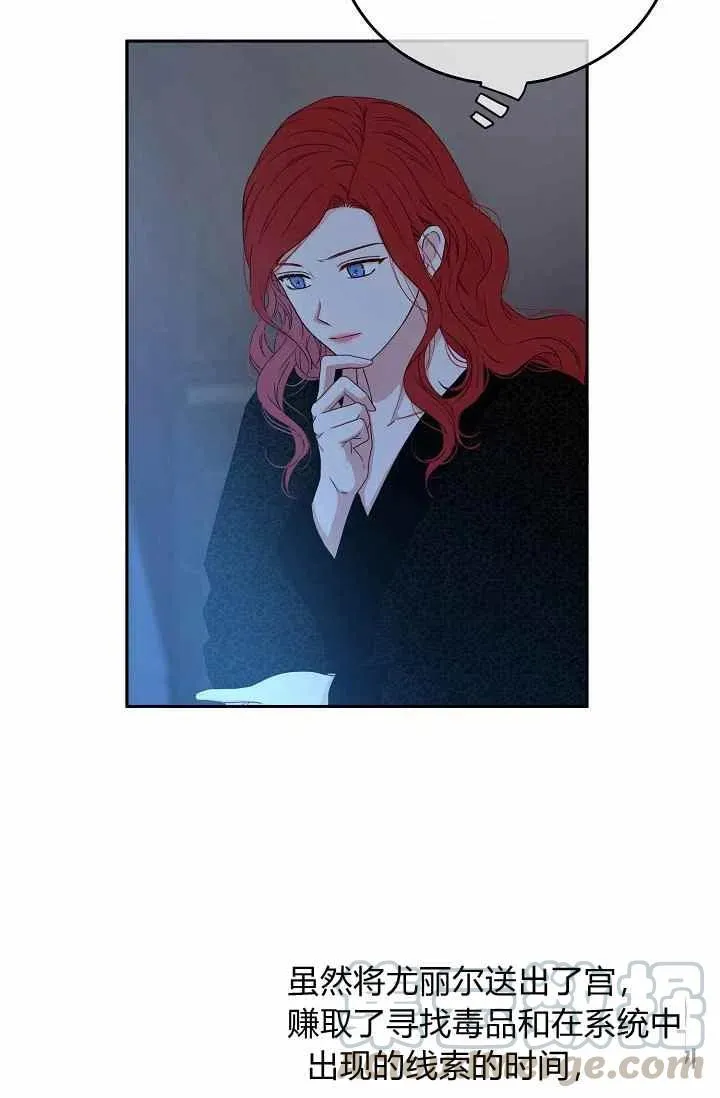 第24话 第67页