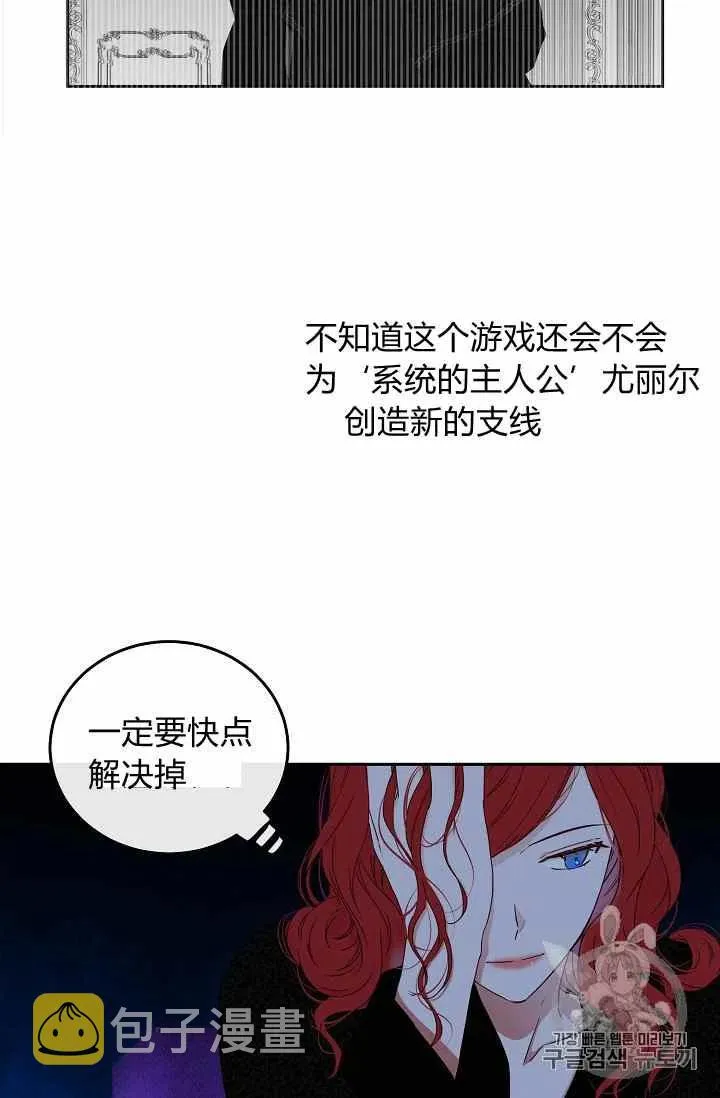 第24话 第69页