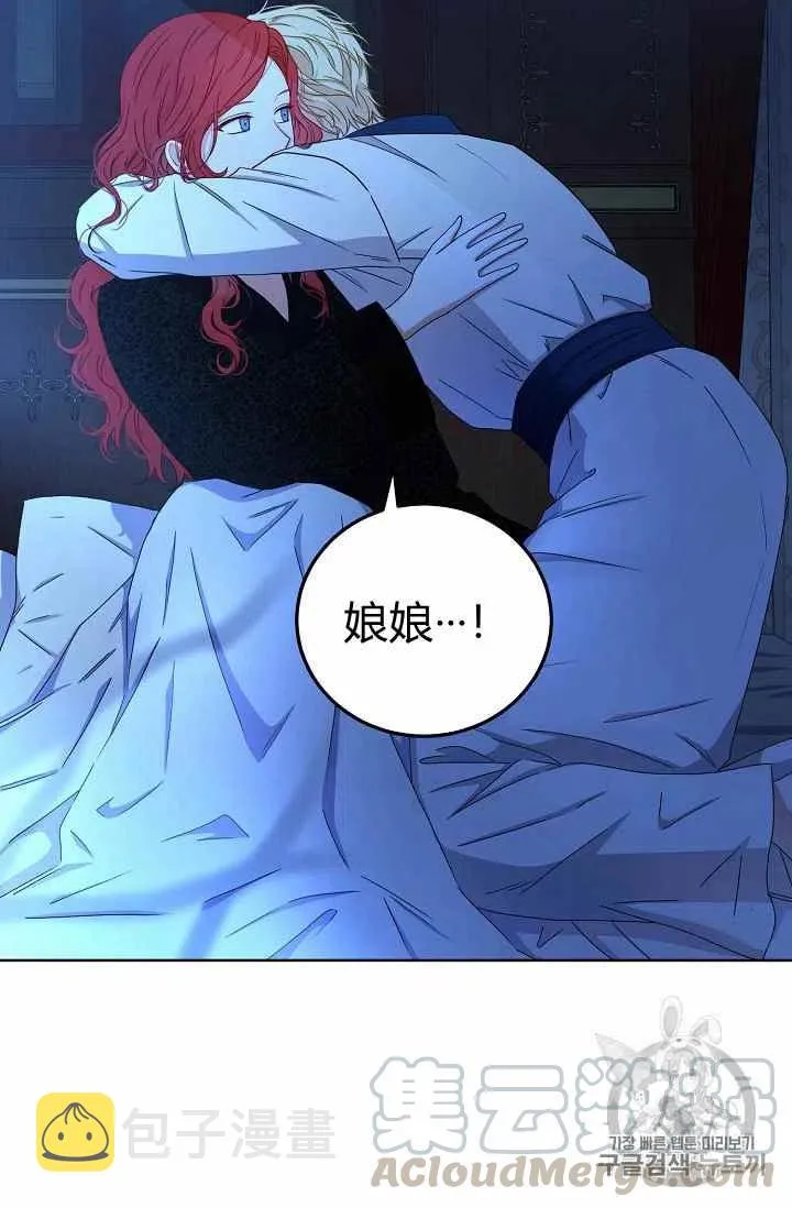第24话 第76页