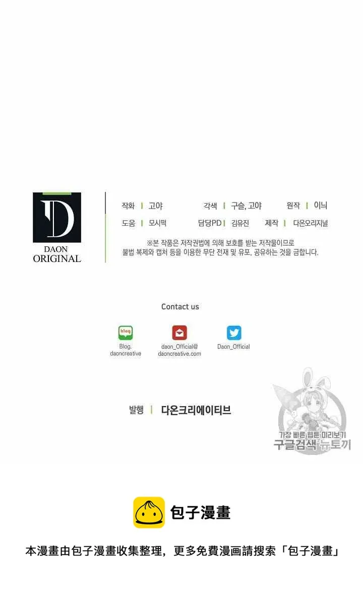 第24话 第77页