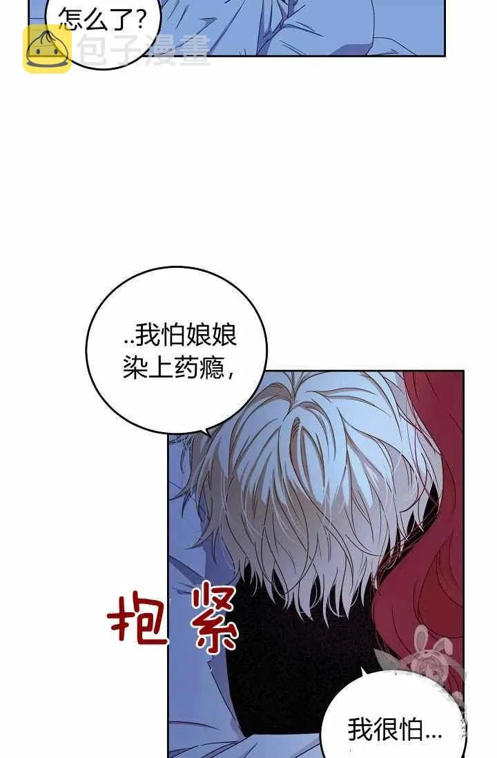 第25话 第3页