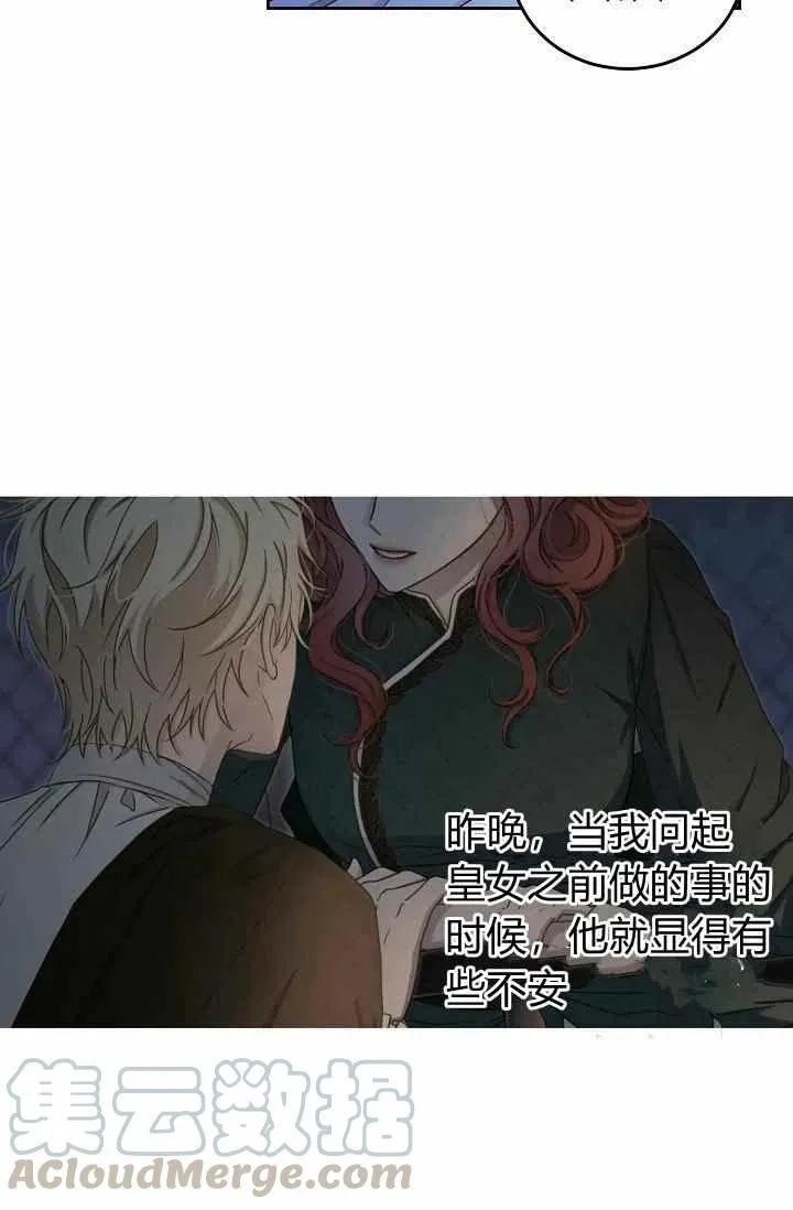 第25话 第4页