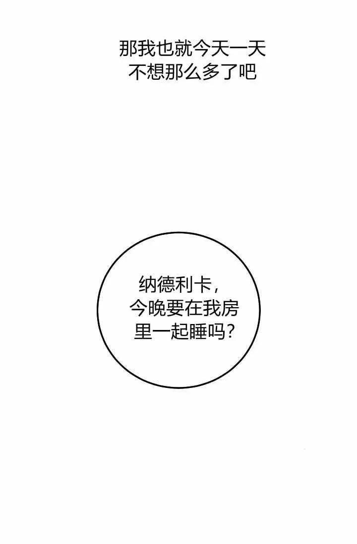 第25话 第6页