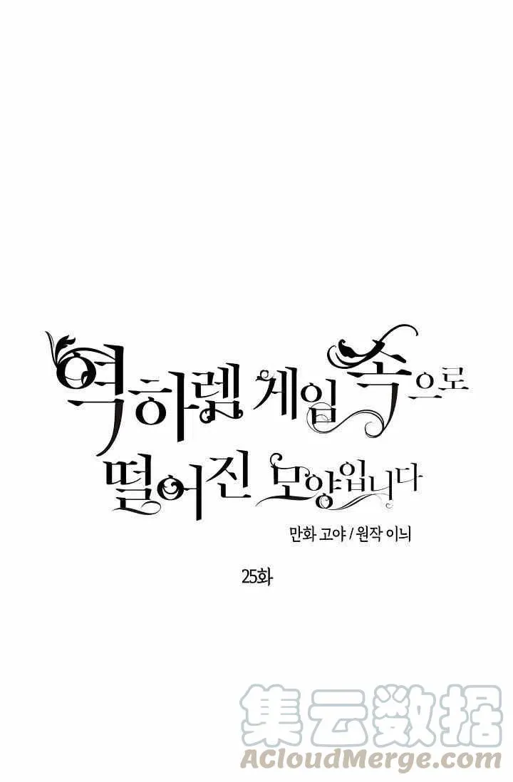 第25话 第7页