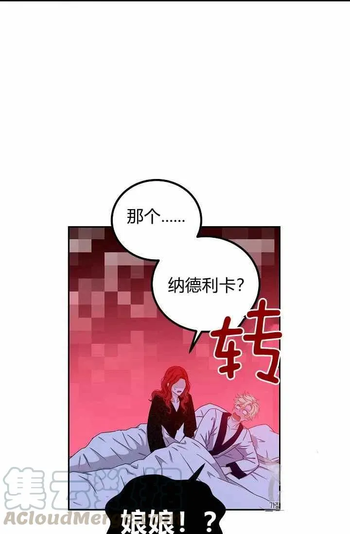 第25话 第16页