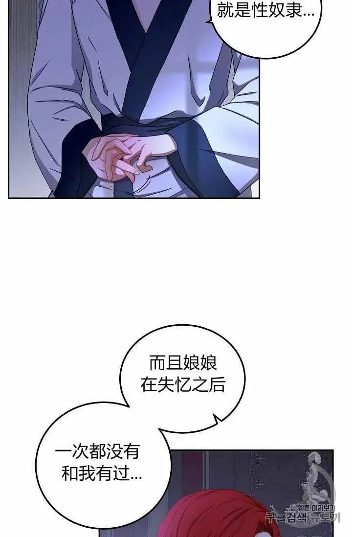 第25话 第23页