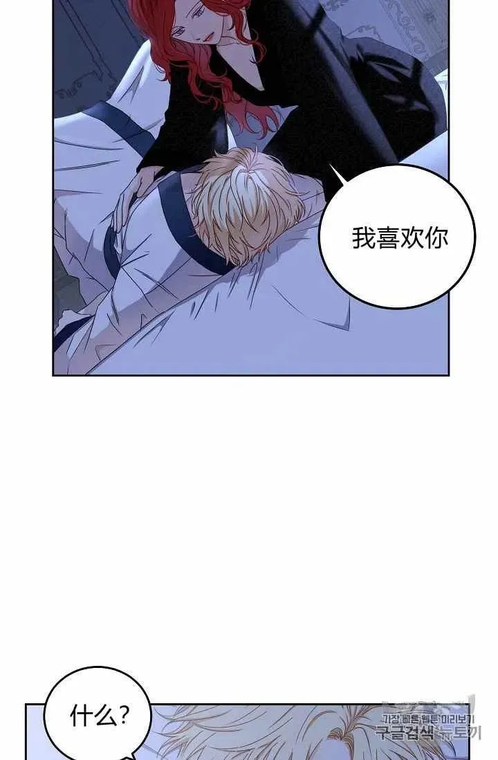 第25话 第29页