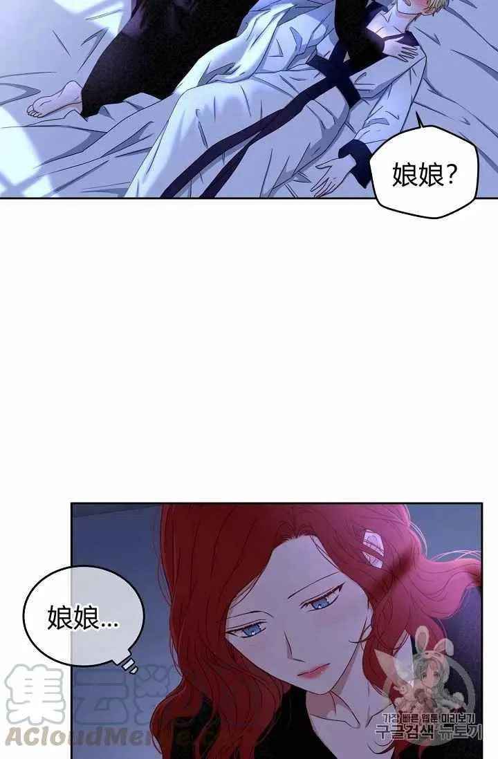 第25话 第31页