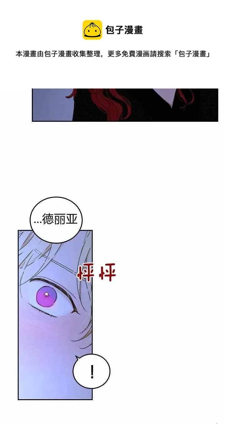 第25话 第32页