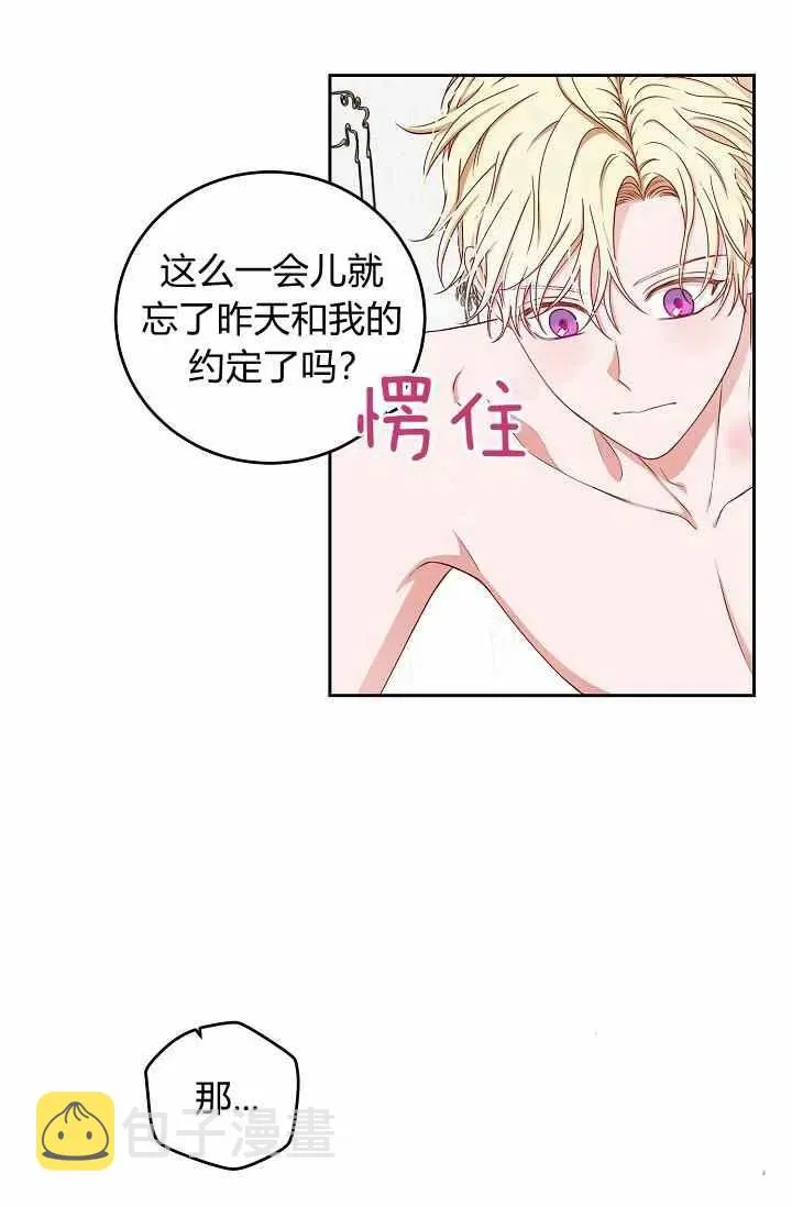 第25话 第45页