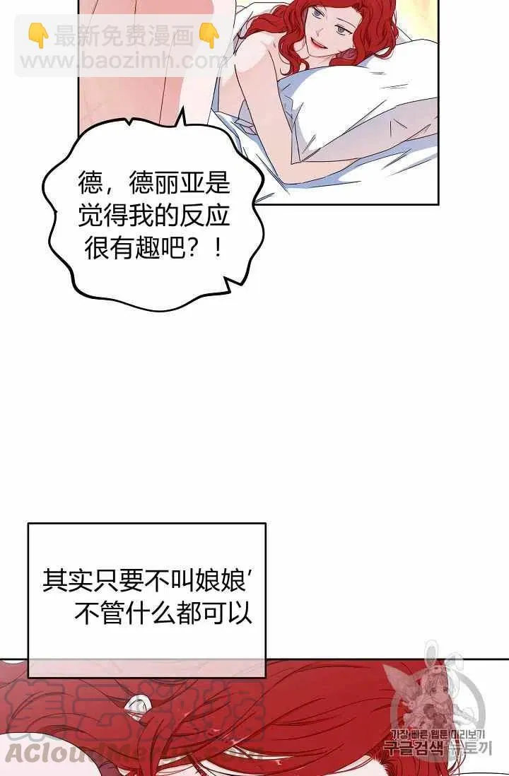 第25话 第49页