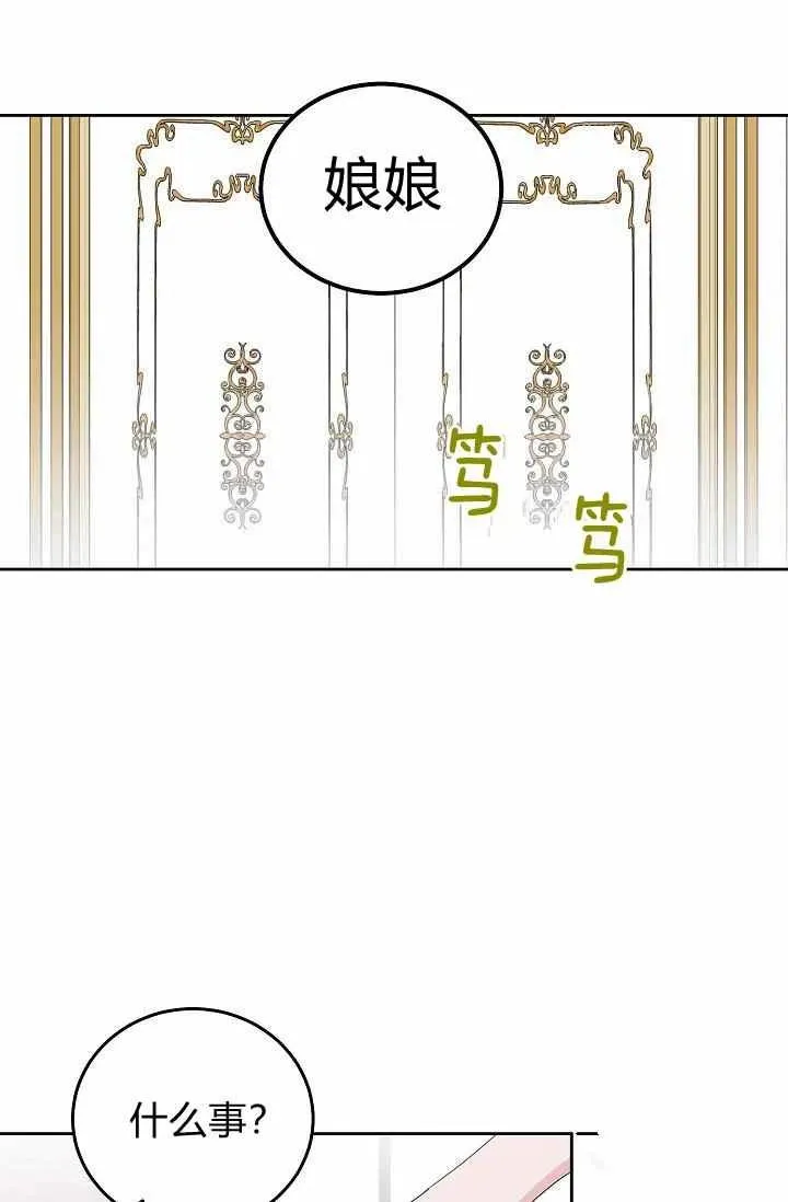 第25话 第51页