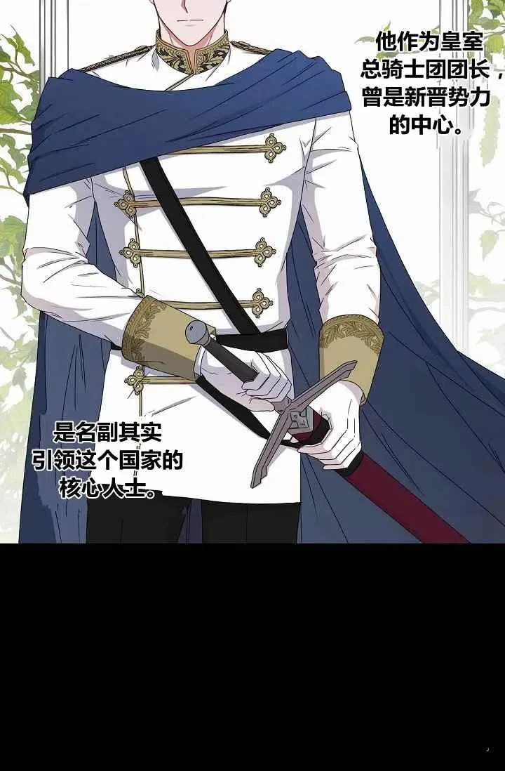 第26话 第8页