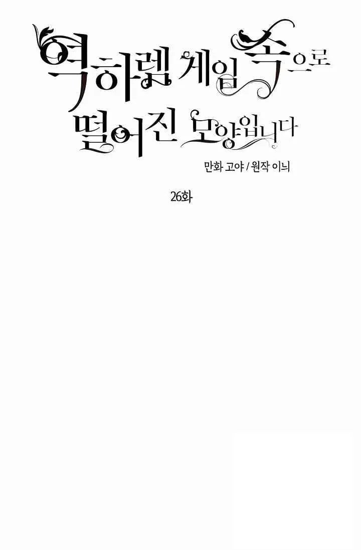 第26话 第27页