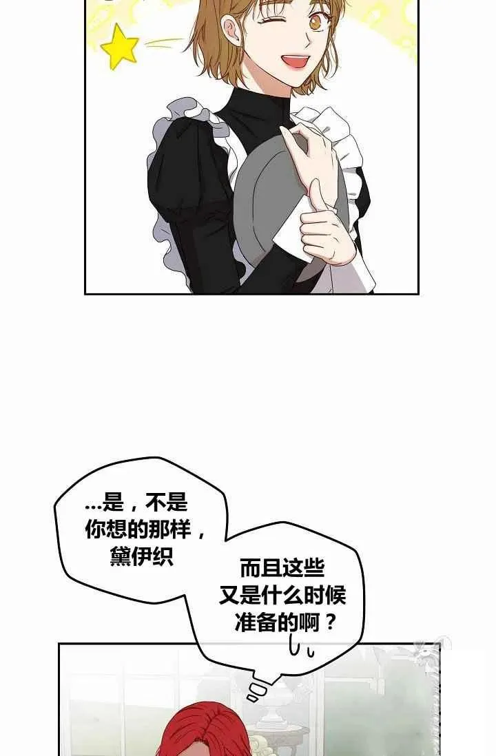 第26话 第30页