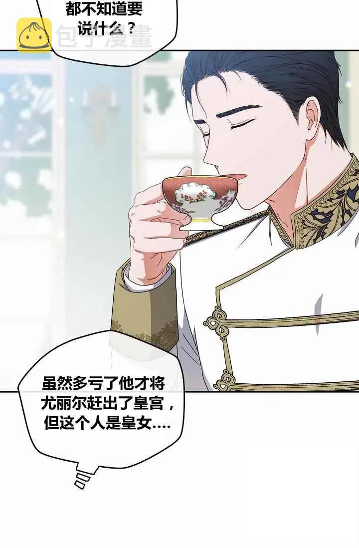 第26话 第35页
