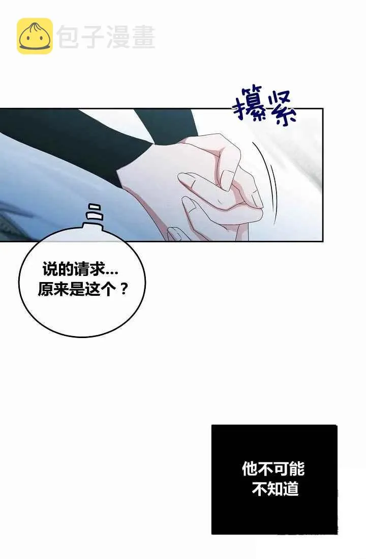 第26话 第51页
