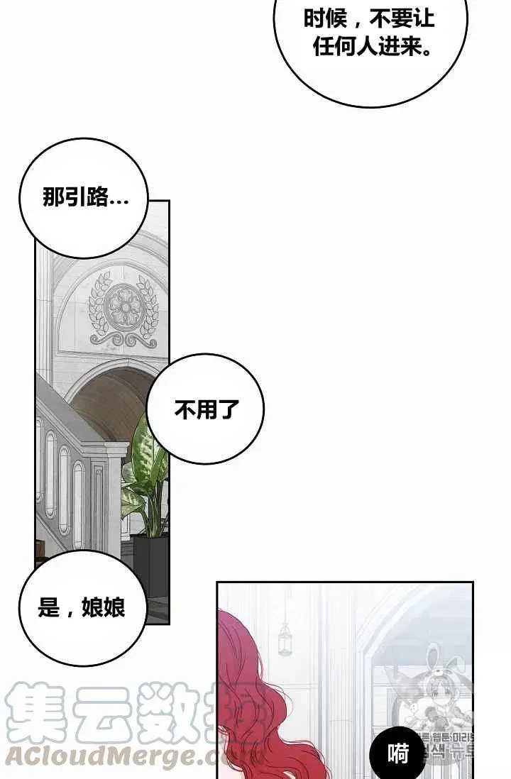 第26话 第70页