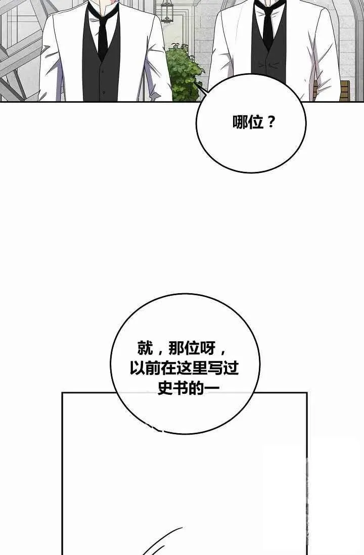 第26话 第72页