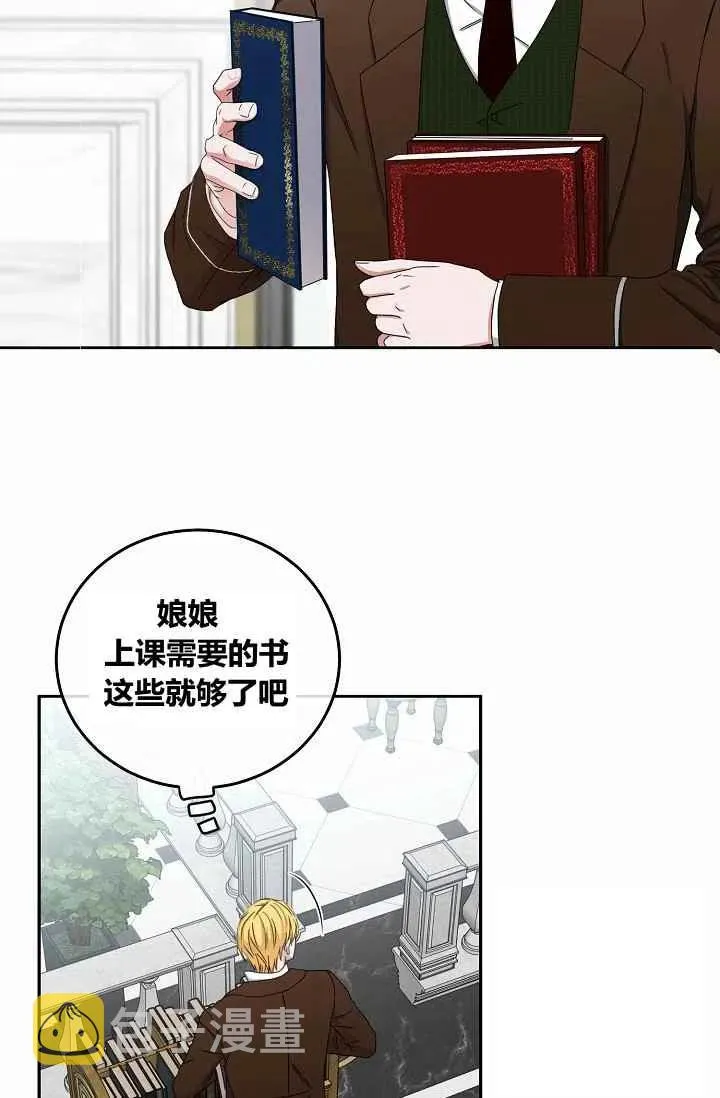 第26话 第74页