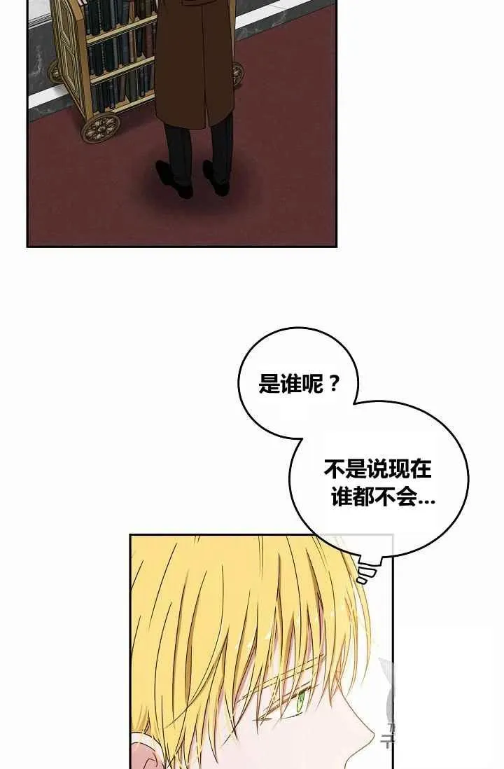 第26话 第75页